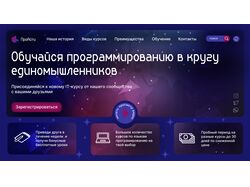 Курсы программирования 