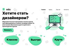 Хотите стать дизайнером? 