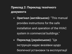 Переклад текстів