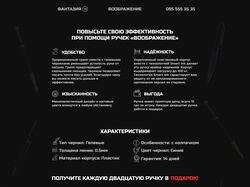Воображение