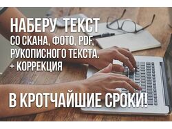 Ввод текста