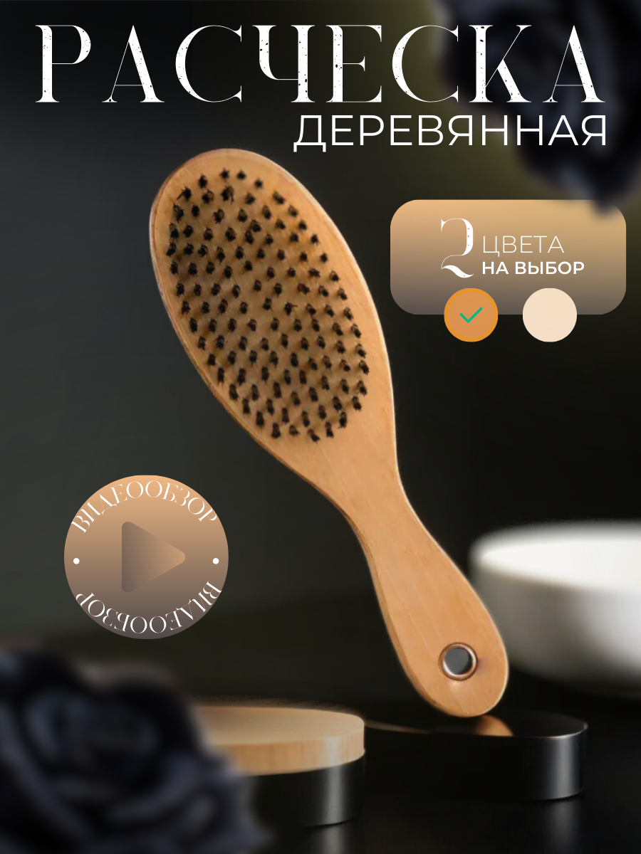 РАСЧЕСКА_20241016_113103_0000.png