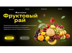 Слайд сайта магазина