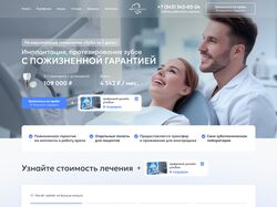 Верстка сайта для Мед клиники