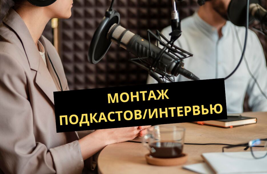 Монтаж (3).png