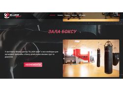 Сайт фитнес клуба Ellada