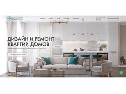 HTML верстка сайта дизайнерского ремонта