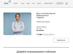 Веб сайт 