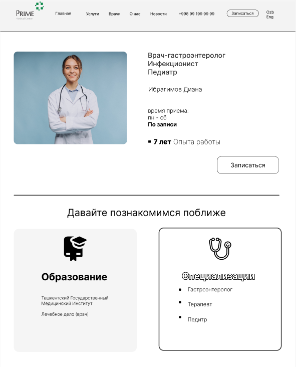 Снимок экрана 2024-11-13 195345.png