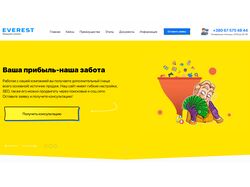 Верстка Everest Restaurant Solution