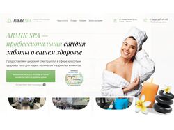 Верстка armikspa