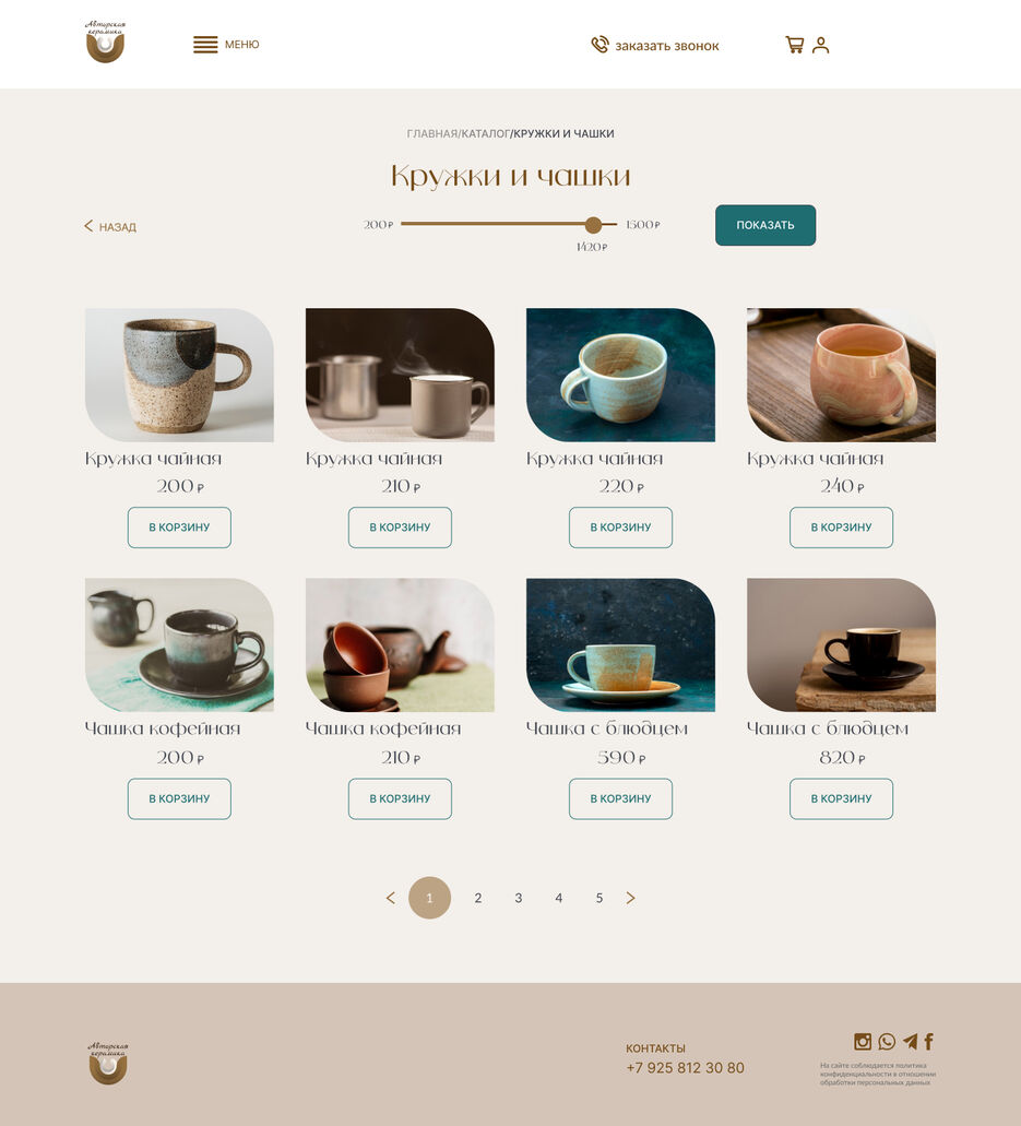 catalog by section.jpg