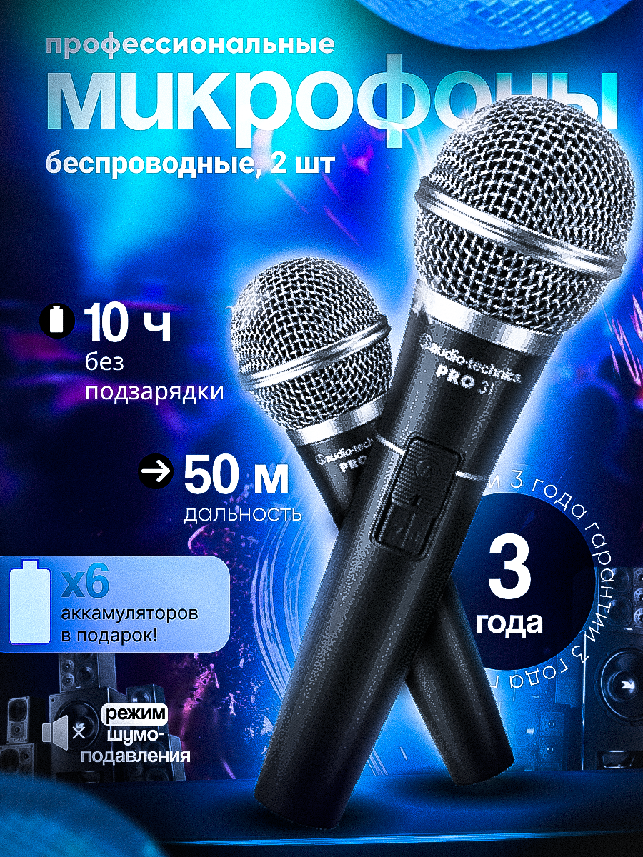 Микрофон.png