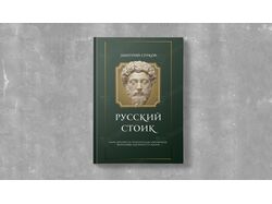 Обложка для книги