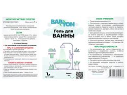 Дизайн этикетки для геля для ванны