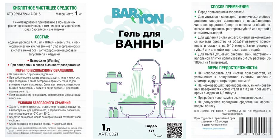 ВАННЫ.jpg