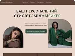 Дизайн Сайта в Figma