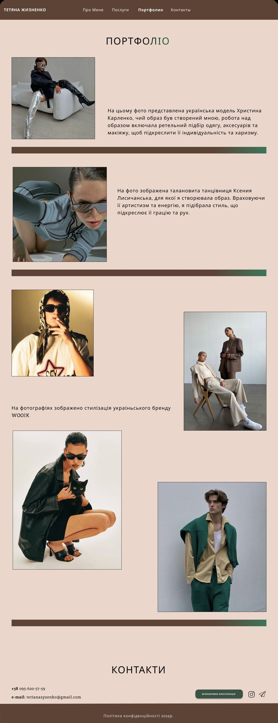 Портфолио.png
