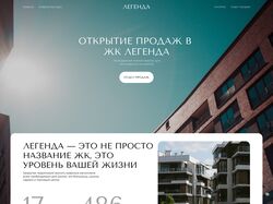 Сайт для ЖК