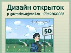 Открытка - дизайн иллюстрации