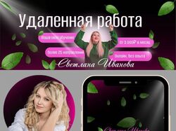 Таргет и смм-продвижение