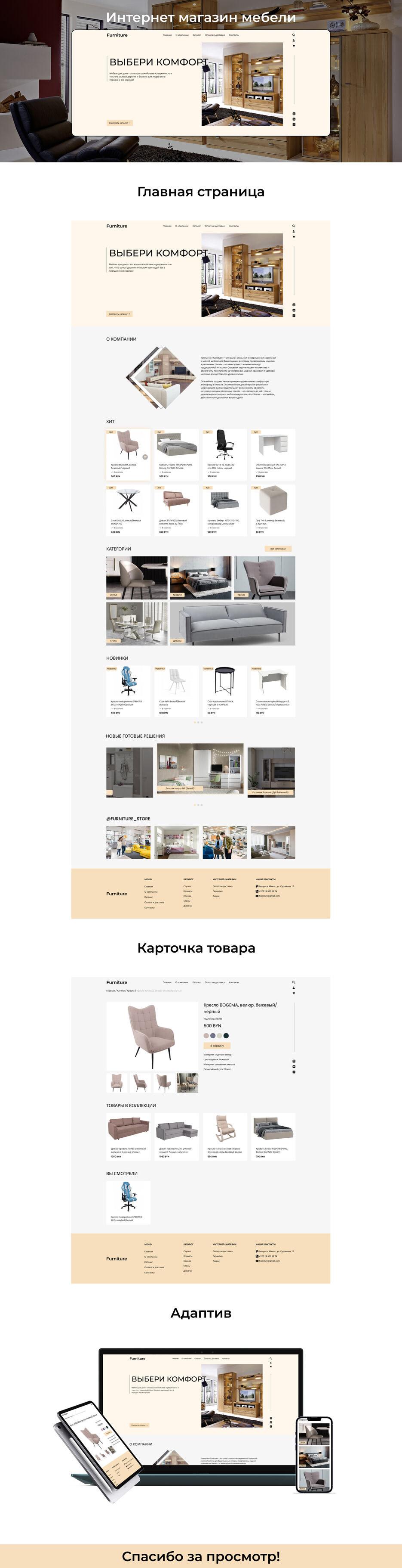 портф мебели.jpg