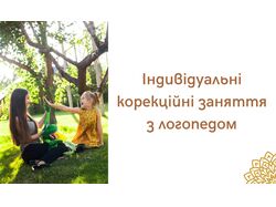 Візитка логопеда