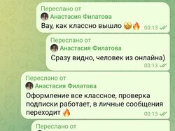 Чат бот/ Bothelp