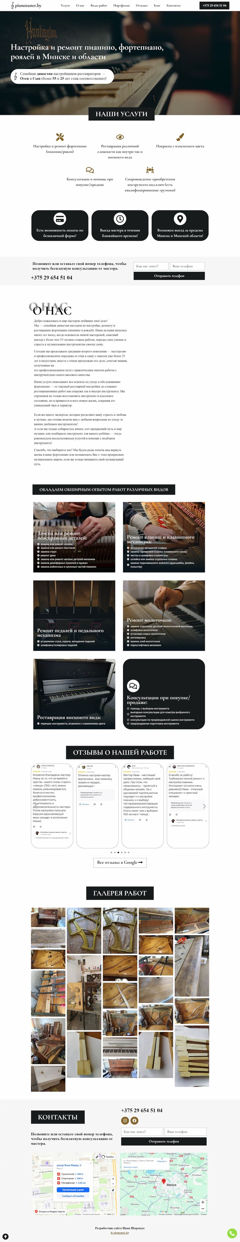 Zakazat' sozdanie sajta dlya muzykal'nyh instrumentov.jpg