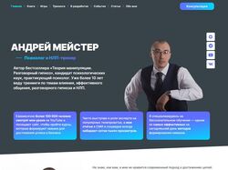 Сайт для эксперта