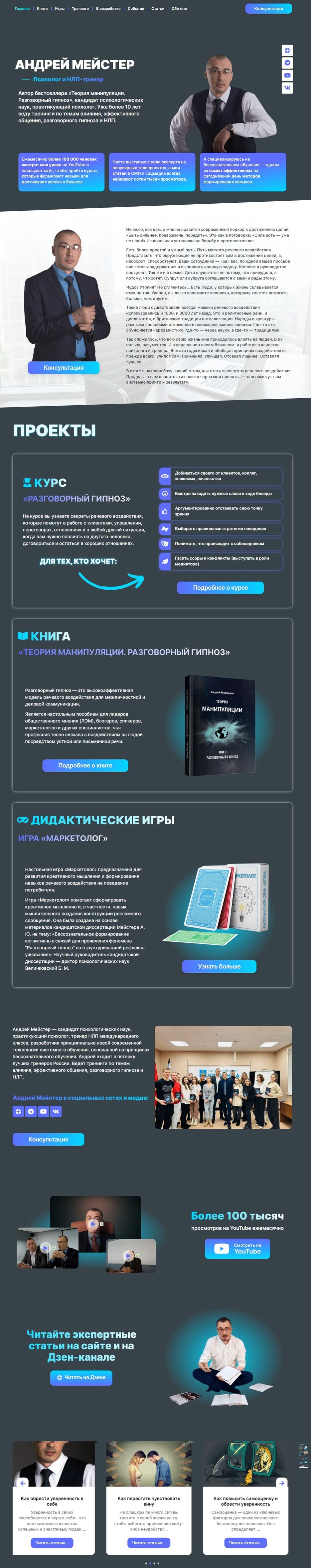 Sajt NLP trenera i psihologa.jpg