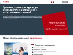 Сайт для учебного центра