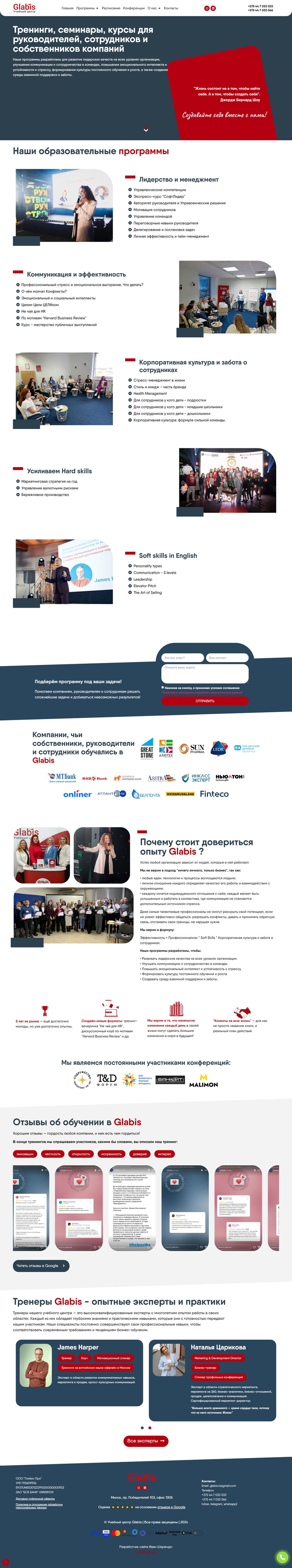 Zakazat' sozdanie sajta dlya biznes shkoly.jpg