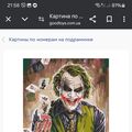 Joker_acer