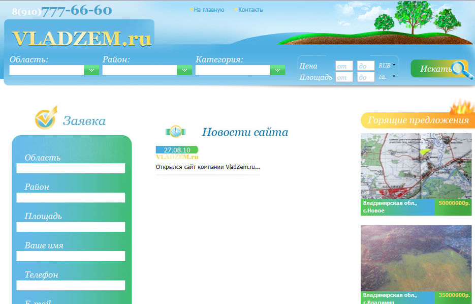 Каталог замельных ресурсов.jpg
