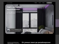 Сайт для магазина свера 