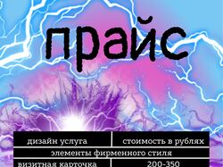 Прайс