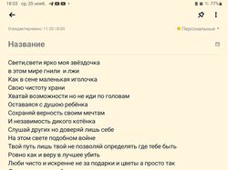 Наставление