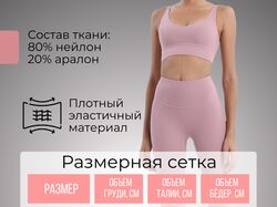 Спортивный костюм