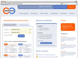 Internet payment center WebTransfer.ru