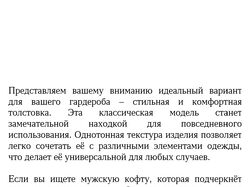 Описание для карточки товара Wildberries, Ozon, Яндекс Маркет