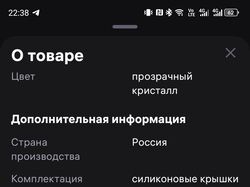 Создание карточки товара Wildberries