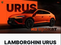 Urus