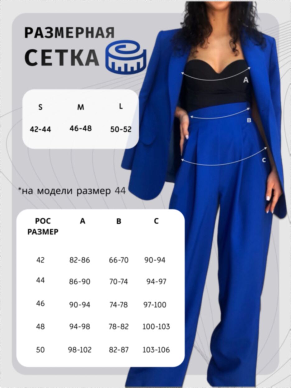 Брючный костюм 2.png