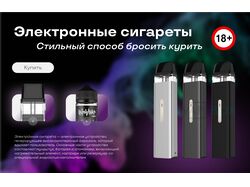 Электронки