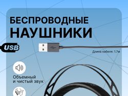 Наушники