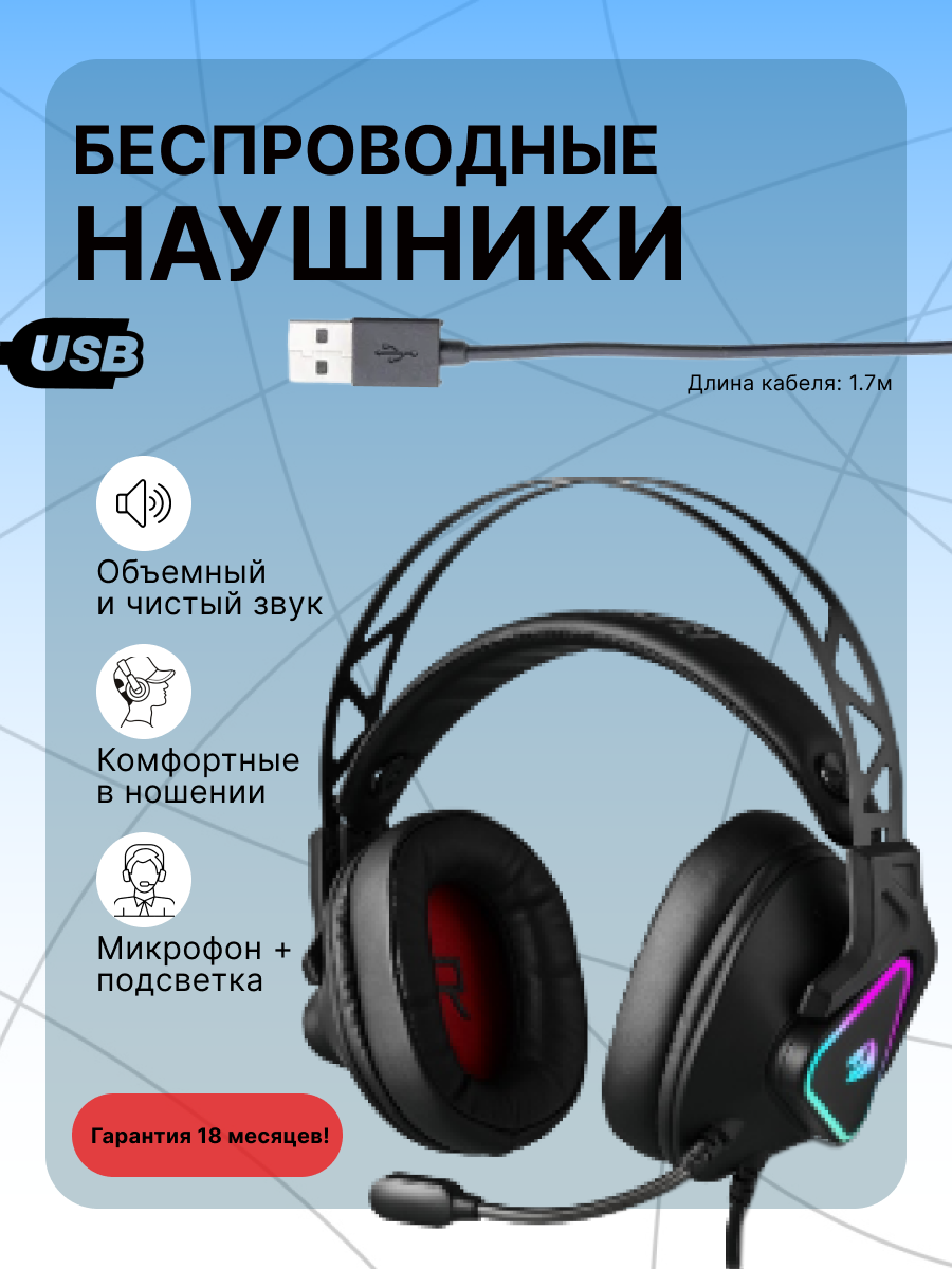 Наушники.png