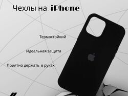 Чехол