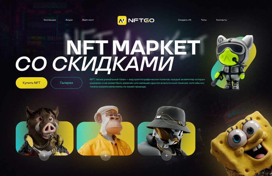 НФТ.png