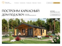 Doma-dar - Строительная компания